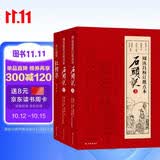 一百零八回红楼梦 脂砚斋评点 周汝昌汇校 刘心武补续(套装共三册）（ 随书附赠精美藏书票、精美书签) 小说