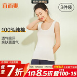 宜而爽【3件装】女士100%全棉背心女罗纹打底衫紧身无袖T恤短袖上衣