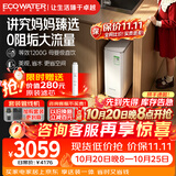 怡口净水（ECOWATER）净水器0阻垢0添加家用厨下直饮等效1200G净饮水机长效RO膜反渗透母婴鲜活水除菌家电水晶ERO152-3