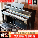 贝琪（Betsy）B321立式电钢琴重锤88键实木琴键成人专业初学者电子钢琴家用 演奏级-B321-烤漆黑