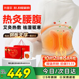 科普菲腰部热敷发热护腰带电加热保暖宫腰椎间盘突出腰肌劳损腰疼艾灸祛湿按摩仪器老人生日礼物W15S