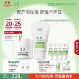 玉泽（Dr.Yu）【双十一抢购】屏障修护保湿2件套 (保湿面霜50g+舒缓霜120g)