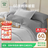 然牌 100%纯棉单件被套单人被单全棉被罩床上用品 灰色双拼 200X230