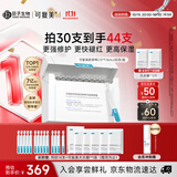 可复美胶原棒2.0重组胶原蛋白修护次抛精华液30支护肤品生日礼物