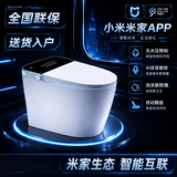 接入小米米家app智能马桶带水箱全自动翻盖水泡沫盾防溅坐便器 顶配【米家app】-AI语音-泡沫盾防溅-带水箱 350mm 坑距【送货上门】