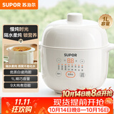 苏泊尔（SUPOR） 电炖锅 电炖盅 燕窝炖 宝宝辅食 婴儿煮粥锅1L精巧容量 bb煲 迷你煮粥煲汤锅隔水炖DZ10YC882