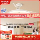 欧普照明（OPPLE）风扇灯吊扇灯多档调色空调搭子电风扇照明餐厅厨房卧室36寸冰风白