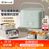 小熊（Bear）有钛电热饭盒 加热饭盒 上班热饭神器京东自营插电式电加热饭盒 不锈钢双层四胆1.6L DFH-G16W7