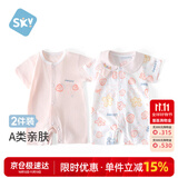 舒贝怡2件装婴儿衣服新生儿连体衣夏季薄款宝宝短袖哈衣纯棉爬服粉色90