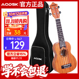 奥德斯克（AODSK）AUS-P08尤克里里乌克丽丽ukulele初学入门21英寸沙比利木小吉他