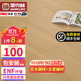 霍克林 ENF级环保新三层实木复合地板家用防水耐磨木地板包安装可选地暖 K206 12.8MM 【万人购买】