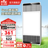 雷士（NVC）自由暖浴霸暖风排气照明一体大功率集成吊顶卫生间灯暖风浴室 6cm超薄|石墨烯变频|负离子清新
