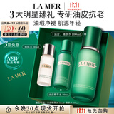 海蓝之谜（LA MER）油皮精萃水100ml精粹水紧致控油护肤品套装化妆品礼盒生日礼物女