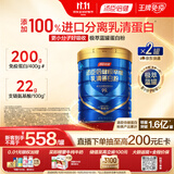 汤臣倍健进口分离乳清蛋白粉极萃蓝罐蛋白质粉增强免疫力椰子味400g*2罐