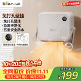 小熊（Bear）浴室暖风机取暖器 家用壁挂式电暖器免打孔电暖气片除菌烘干衣机卫生间移动浴霸替代款 DNQ-E20R2