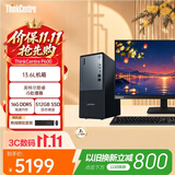 联想（ThinkCentre）P600 商用办公台式电脑台式机主机(酷睿i5-13420H 16G DDR5 512G SSD win11)23.8英寸全套