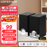 漫步者（EDIFIER）R18T 2.0声道 木质多媒体音箱 音响 电脑音箱 黑色 R18T