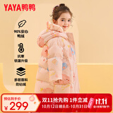 鸭鸭儿童羽绒服中长款女童宝宝可爱加厚时尚保暖冬季小童装外套YD 粉色 100
