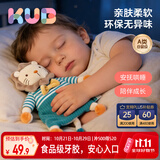 可优比（KUB）婴儿口水巾毛绒玩具玩偶可入口咬宝宝安抚巾0-1岁睡眠小狮辛巴