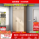 全友家居衣柜卧室家用储物收纳柜一体靠墙现代简约原木风大衣柜出租屋
