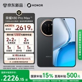 荣耀X80 Pro Max 12+512 玄甲黑 11000mAh大电池 AI 长续航手机 X70系列新款 国家补贴