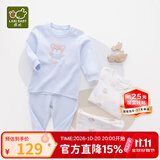 拉比童装婴儿内衣套装秋衣秋裤套装男女宝宝内衣2套装 肩开粉蓝100