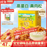 爷爷的农场高蛋白猪肉松50g儿童拌饭料调味零食真肉松 赠婴儿宝宝辅食食谱