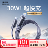 图拉斯小冰线苹果充电线快充适用iPhone14 13 12 11 8 Pro MAX手机ipad平板车载carplay数据线pd30w认证 深空灰1.2米冰凉手感丨低温快充