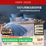 水星家纺四件套床上纯棉100%全棉透气床单被套双人1.8米x2米床费洛格家居馆