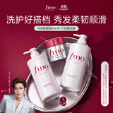 FINO芬浓美容液洗发露550ml*2+红罐发膜230g顺滑保湿护发套装进口