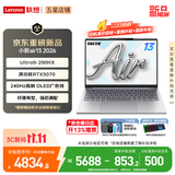 联想小新Air13 2026补贴15% 超轻薄笔记本电脑 学生办公设计网课 标压处理器 Core5-320 16G 512G 银色丨国补 人脸识别 13英寸  高清  全面屏