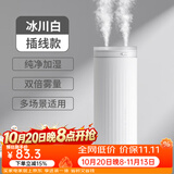几素桌面加湿器迷你卧室宿舍床头家用空气加湿器车载加湿器无线usb充电便携纯净加湿送女男友生日礼物 白色插电款【12根滤芯+双倍健康加湿】