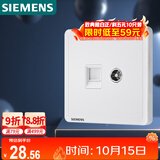 西门子（SIEMENS）插座弱电面板 电视+电脑插座面板 致典雅白色5UH14353NC01