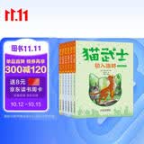 学而思 猫武士美绘注音版第一辑 奇幻动物小说故事小学生一二年级阅读课外书必读书籍 全6册