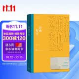 浴血罗霄 萧克 茅盾文学奖获奖作品全集 第三届茅奖 人民文学出版社 小说