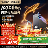 史密斯（A.O.SMITH）佳尼特加热净水器 蓝鲸净热2.0 Ultra1000G直饮一体机厨房专用台下用净水机 冠军之选CDR2500S2