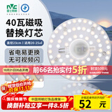 雷士（NVC）LED灯盘吸顶灯替换灯芯光源灯珠灯泡圆形灯板40W三色3000K-6500K