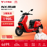 小牛NX风速 电动摩托车智能长续航高速通勤外卖男女骑手电瓶代步电摩 到店自提