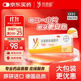【预售】【原研药】拜耳 优思明 屈螺酮炔雌醇片21片 6盒短效口服避孕药 非紧急避孕药 避孕药长期不伤身