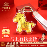 中国珠宝足金马上有钱生肖马挂件钥匙扣黄金本命马年2026新生日礼物送女友