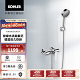 科勒（KOHLER）淋浴花洒利奥挂墙式浴缸花洒龙头(致巧款) 25108T-4-CP