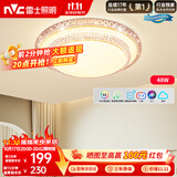雷士（NVC）LED吸顶灯现代简约卧室书房轻奢灯具APP智控时尚圆形灯饰
