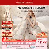 水星家纺羽绒被子白鸭绒被子冬季加厚冬被芯双人羽绒被200×230cm约4.6斤