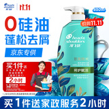 海飞丝去屑0硅油洗发水650ml呵护赋活男士女士【家政赠完即止】