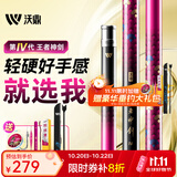 沃鼎王者神剑四代鱼竿碳素超轻硬综合钓鱼竿鲫鱼竿轻量大物手竿台钓竿 5.4m 【腰力强化  轻搏大物】6.5H