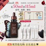 Fresh馥蕾诗红茶凝时焕活「普拉提」精华50ml 护肤品 生日礼物送女友