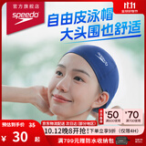 速比涛（Speedo）成人泳帽EPP纯色布帽入门款加大头围长发适用舒适高弹不勒透气