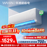 华凌空调 超省电1匹一级能效 外机单排铜管蒸发器 变频冷暖挂机 以旧换新补贴KFR-26GW/N8HA1Ⅲ
