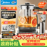 美的（Midea）2026新款纯钛养生壶恒温水壶烧水壶保温一体家用电热水壶办公室煮茶壶多功能壶高端速沸YS20P706Ti