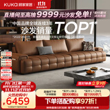 顾家家居（KUKA）劳伦斯沙发客厅2026新款半青皮大坐深现代简约直排沙发1383